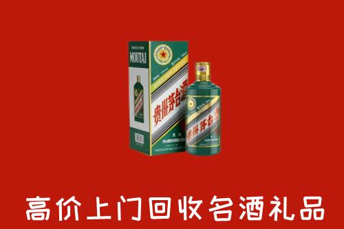 焦作市中站区回收五星茅台酒